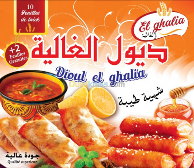 alimentaires-شركة-إنتاج-وتوزيع-الديول-baraki-alger-algerie