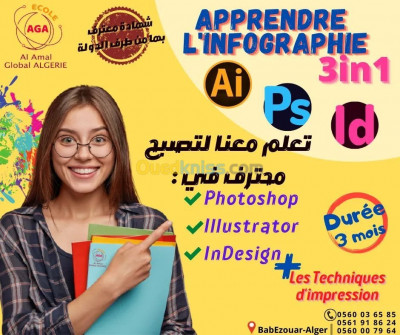 schools-training-formation-infographie-bab-ezzouar-algiers-algeria