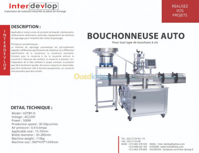 صناعة-و-تصنيع-hztby-d-bouchonneuse-automatique-dh-البليدة-الجزائر