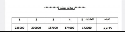 hadj-omra-عرض-خاص-جدا-عمرة-25-ديسمبر-2024-العطلة-bouira-algerie