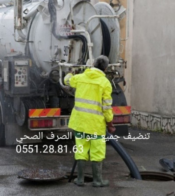 cleaning-hygiene-service-vidange-ben-aknoun-algiers-algeria