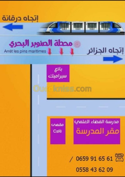 الجزائر-باب-الزوار-برج-الكيفان-الحراش-المحمدية-مدارس-و-تكوين-préparatoire