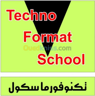 البويرة-الجزائر-مدارس-و-تكوين-ecole-de-formation-agreee