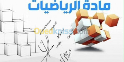 education-formations-أستاذ-رياضيات-mahelma-alger-algerie