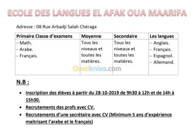الجزائر-شراقة-مدارس-و-تكوين-ecole-des-langues-et-cours-de-soutien