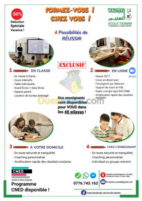 alger-draria-algerie-ecoles-formations-cours-de-mathématique-4eme