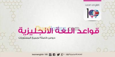بومرداس-بودواو-الجزائر-مدارس-و-تكوين-استاذ-لغة-انجليزية