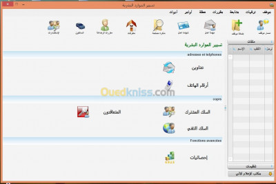 constantine-zighoud-youcef-algerie-applications-logiciels-gestion-ressource-humaine