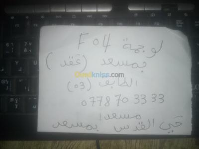 djelfa-messad-algerie-appartement-vente-f4