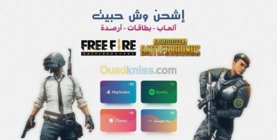 annaba-algerie-applications-logiciels-بطاقات-شحن-الألعاب-freefire-و-pubg-mob