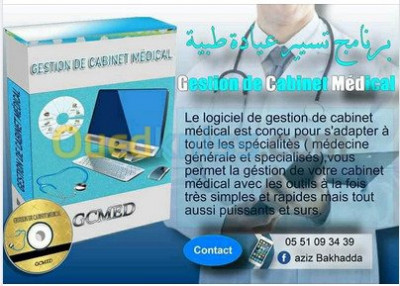 applications-logiciels-gestion-de-cabinet-medical-gcmed-es-senia-oran-algerie