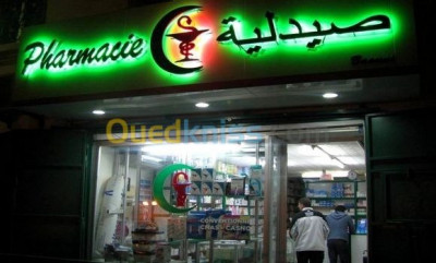 تيزي-وزو-الجزائر-تجارة-و-مبيعات-secrétaire-vendeuse-en-pharmacie
