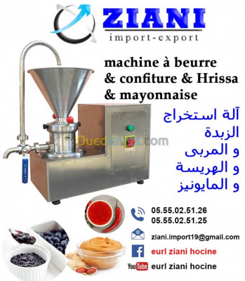 industrie-fabrication-آلة-استخراج-الزبدة-و-الهريسة-المربى-setif-algerie