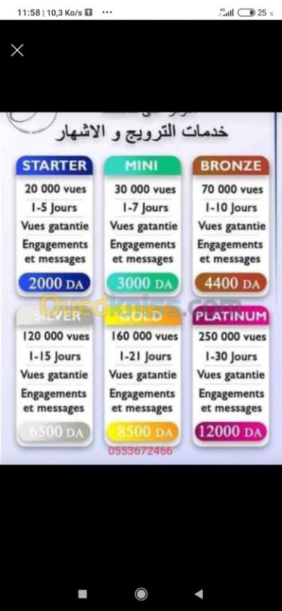 إشهار-و-اتصال-sponsors-facebook-et-tiktok-وهران-الجزائر