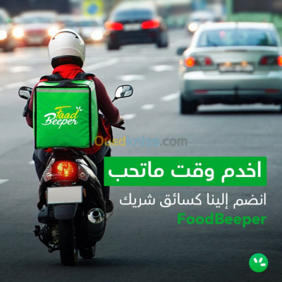 mostaganem-algeria-transportation-drivers-توضيف-رجال-توصيل