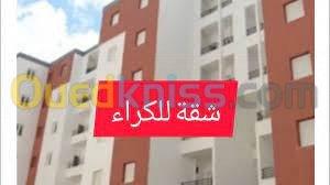 برج-بوعريريج-الجزائر-شقة-kra-shk-3-ghrf-brj-boaaryryj