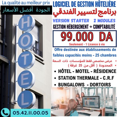 Logiciel de GESTION HÔTELIÈRE - Version Starter - برنامج لتسيير الفندقي