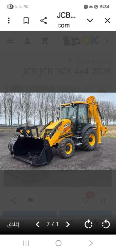 آلة-retrou-jcb-2021-الجزائر-وسط