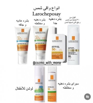 produits-solaires-bronzage-البليدة-beni-tamou-blida-algerie