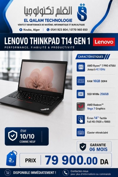 كمبيوتر-محمول-lenovo-thinkpad-t14-gen1-القبة-الجزائر
