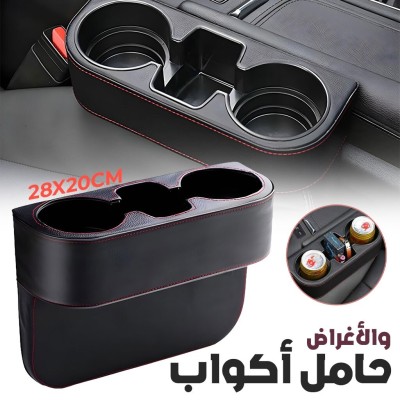 Organisateur de remplissage despace de voiture avec portegobelet