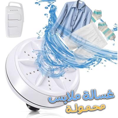 Mini Machine de Lavage Portable à Turbine Ultrasons Télécommandée