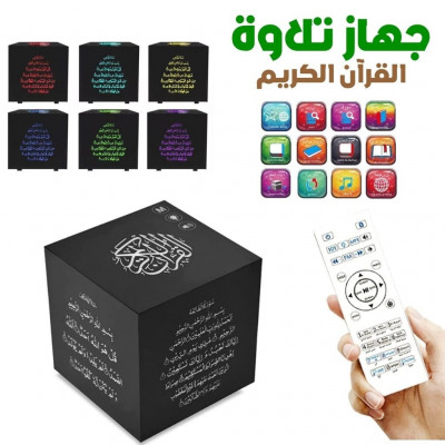 composants-materiel-electronique-cube-du-al-quran-avec-controle-via-application-mobile-et-telecommande-جهاز-تلاوة-القرآن-الكريم-blida-algerie