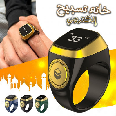 autre-خاتم-التسبيح-الالكتروني-الذكي-iqibla-يساعدك-على-والتذكر-zikr-ring-tasbih-counter-blida-algerie