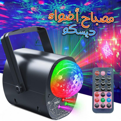 accessoires-electronique-boule-disco-stroboscopique-lumieres-de-fete-activees-par-le-son-blida-algerie