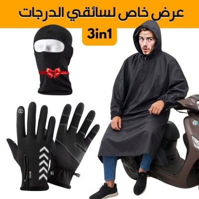 Pack Moto Hiver  Combinaison Imperméable + Gants Thermiques + Cagoule