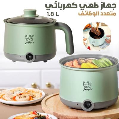 Multicuiseur Électrique Multifonction 1.8L Antiadhésif 220V  جهاز طهي كهربائي متعدد الوظائف