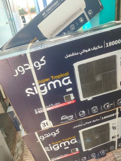 مكيفات-الهواء-clip-condor-18000-btu-sigma-حيدرة-الجزائر