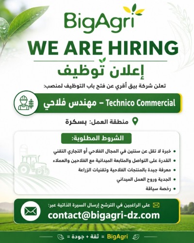 إلكترونيات-و-تقنيات-ingenieur-agronome-technico-commercial-a-biskra-بسكرة-الجزائر