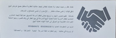 بيع شقة بومرداس بودواو