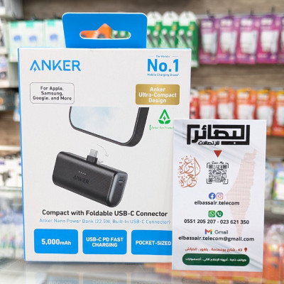 power-banks-anker-nano-bank-225w-built-in-usb-c-connector-5000mah-el-harrach-alger-algerie