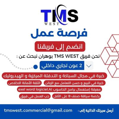 بناء-و-أشغال-فرصة-توظيف-بئر-الجير-وهران-الجزائر