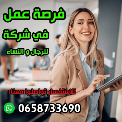 commercial-marketing-offre-demploi-bir-el-djir-oran-algerie