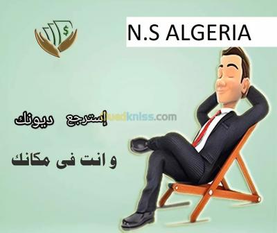 استرجاع الديون الشركات في الجزائر 