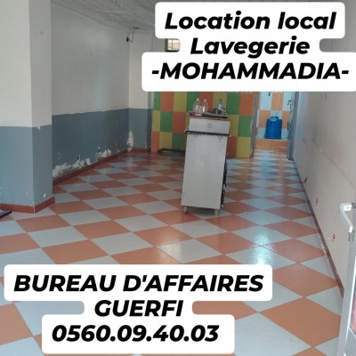 كراء محل الجزائر المحمدية