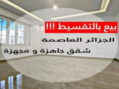 appartement-vente-f3-alger-bordj-el-bahri-algerie