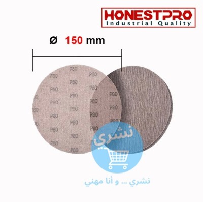 Disque Ponceuse 150 mm Maillé (شبكة) Boite de 5 Feuilles