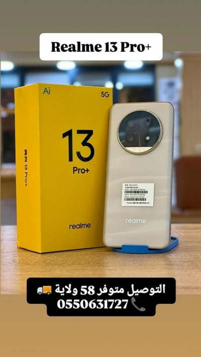 smartphones-realme-13-pro-el-eulma-setif-algerie