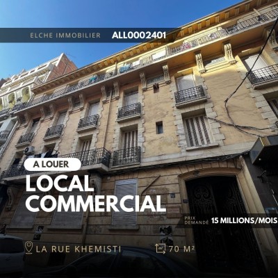 كراء محل وهران وهران