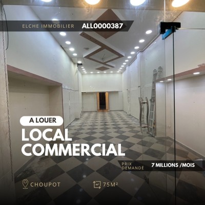 كراء محل وهران وهران