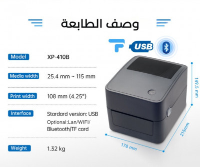 codes-a-barre-etiqueteuses-imprimante-thermique-xprinter-xp-410b-vitesse-et-qualite-dimpression-el-eulma-setif-algerie