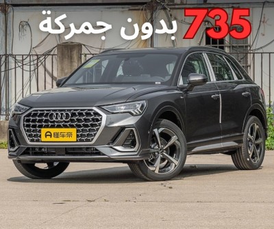 Audi Q3 2025 45 TFSi
