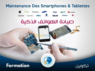 Formation Maintenance de smartphone