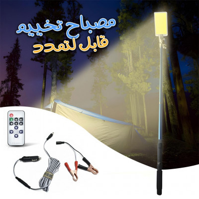 eclairage-exterieur-lampe-telescopique-portable-pour-la-peche-et-le-camping-blida-algerie