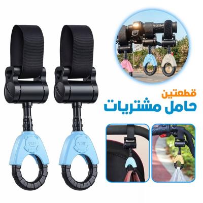 Pack de 2 Crochets Universels pour Courses & Sacs Solides et Pratiques