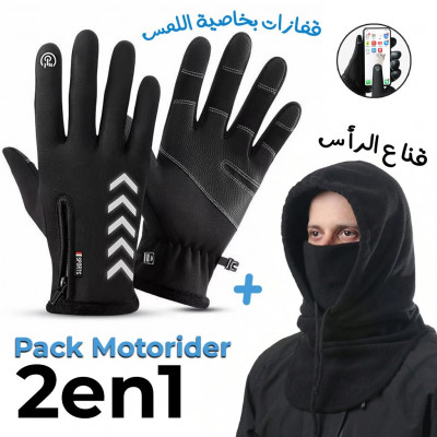 autres-pack-hiver-cagoule-a-capuche-et-gants-thermiques-chaudes-blida-algerie